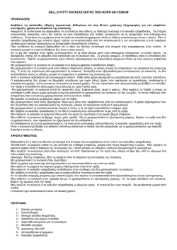 Manuale di istruzioni
