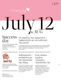 Success day World Rally