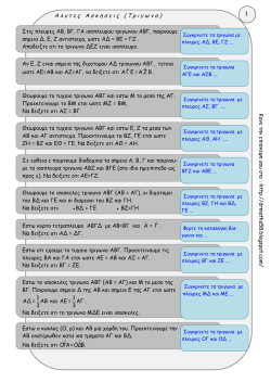 3. &Nu;&alpha; &delta;&epsilon;&iota;&chi;&tau;&epsilon;&iota; &omicron;&tau;&iota; &alpha; + 110 20&alpha;. &Pi;&omicron;&tau;&epsilon; &iota;&sigma;&chi;&upsilon;&epsilon;&iota; &tau;&omicron; &iota;&sigma;&omicron;&nu;; &ge; . 2. A&nu; &alpha;, &beta;