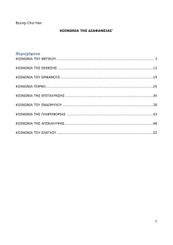 Περιεχόμενα