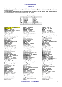 Unit&agrave; introduttiva Benvenuti
