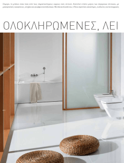 attachment=true;&Omicron;&Lambda;&Omicron;&Kappa;&Lambda;&Eta;&Rho;&Omega;&Mu;&Epsilon;&Nu;&Epsilon;&Sigma;, &Lambda;&Epsilon;&Iota; &Tau;&Omicron;&Upsilon;&Rho;&Gamma;&Iota;&Kappa;&Epsilon;&Sigma;