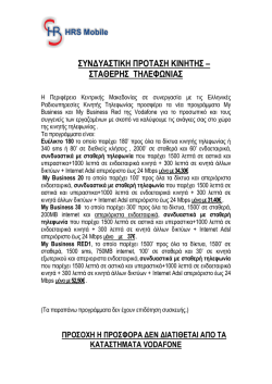 &Sigma;&Tau;&Alpha;&Theta;&Epsilon;&Rho;&Eta;&Sigma; -&Iota;&Nu;&Tau;&Epsilon;&Rho;&Nu;&Epsilon;&Tau; &Pi;&Epsilon;&Rho;&Iota;&Phi;&Epsilon;&Rho;&Epsilon;&Iota;&Alpha;!!.pdf