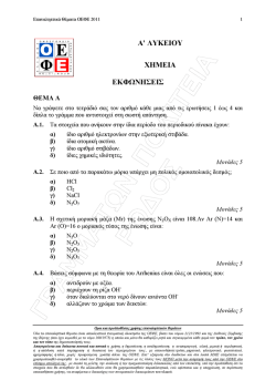 &chi;&eta;&mu;&epsilon;&iota;&alpha;