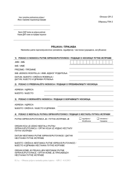 PRIJAVA / ПРИЈАВА