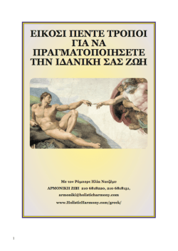 &Omicron;&iota; &alpha;&sigma;&kappa;ή&sigma;&epsilon;&iota;&sigmaf;