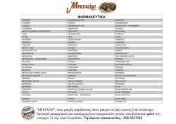 "ΜΠΑΧΑΡ", ένας μικρός παράδεισος όπου μπορεί να βρεί κανείς έναν