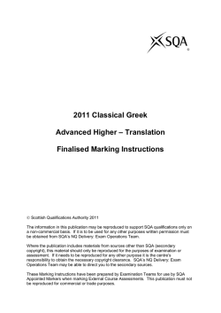 2011 Classical Greek Advanced Higher &ndash; Translation