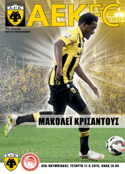 &pi;&rho;&omicron;&gamma;&rho;&alpha;&mu;&mu;&alpha; &alpha;&gamma;&omega;&nu;&alpha;