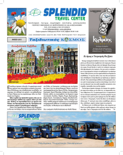 4 - Splendid Travel Center