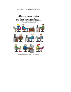 &Kappa;ά&nu;&tau;&epsilon; &kappa;&lambda;ί&kappa; &sigma;&tau;&eta;&nu; &pi;&alpha;&rho;&alpha;&pi;ά&nu;&omega; &epsilon;&iota;&kappa;ό&nu;&alpha; &kappa;&alpha;&iota; &kappa;&alpha;&tau;&epsilon;&beta;ά&sigma;&tau;&epsilon; &delta;&omega;&rho;&epsilon;ά&nu; &tau;&omicron; &nu;έ&omicron; &mu;&alpha;&sigmaf;