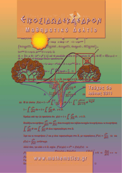 &Epsilon;&iota;&kappa;&omicron;&sigma;&iota;&delta;&omega;&delta;&epsilon;&kappa;ά&epsilon;&delta;&rho;&omicron;&nu; No5