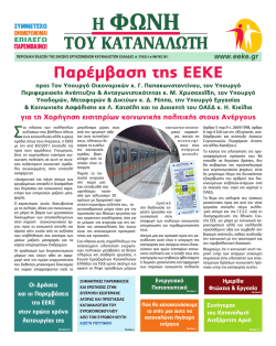 Τεύχος αρ. 4 – Μάρτιος 2011 (pdf αρχείο)