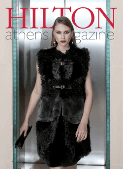 εδώ - Hilton Athens