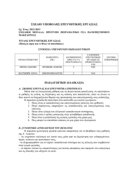 &Eta; &alpha;ί&tau;&eta;&sigma;&eta;