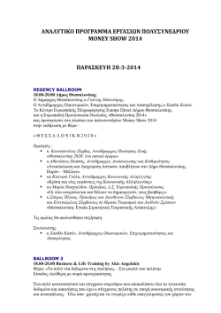 ΕΔΩ - Italchamber