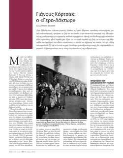 Διαβάστε εδώ!