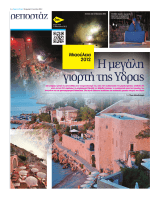 Τσέις Κρόφορντ dating 2013