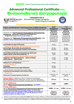 (16 &mu;ή&nu;&epsilon;&sigmaf;) (pdf)
