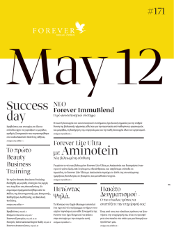 Success day - Discover Forever