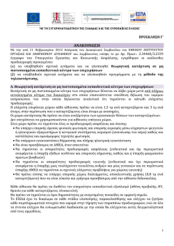 &pi;&rho;&omicron;&sigma;&kappa;&lambda;&eta;&sigma;&eta; &gamma;: &kappa;&alpha;&tau;&alpha;&rho;&tau;&iota;&sigma;&eta; &sigma;&epsilon; &mu;&eta; &pi;&iota;&sigma;&tau;&omicron;&pi;&omicron;&iota;&eta;&mu;&epsilon;&nu;&epsilon;&sigmaf; &delta;&omicron;&mu;&epsilon;&sigmaf; &epsilon;&pi;&iota;&chi;&epsilon;&iota;&rho;&eta;&sigma;&epsilon;&omega;&nu;