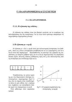 1. - &Tau;.&Epsilon;.&Iota;. &Kappa;&epsilon;&nu;&tau;&rho;&iota;&kappa;ή&sigmaf; &Mu;&alpha;&kappa;&epsilon;&delta;&omicron;&nu;ί&alpha;&sigmaf;