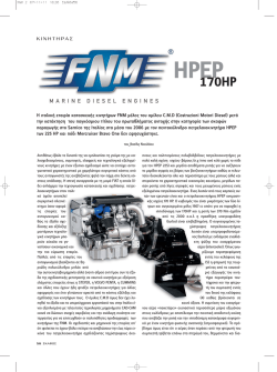 fnm 2 - FNM Marine Diesel Engines