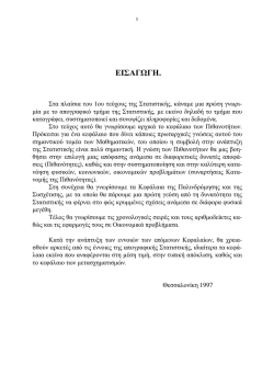 2. - &Tau;.&Epsilon;.&Iota;. &Kappa;&epsilon;&nu;&tau;&rho;&iota;&kappa;ή&sigmaf; &Mu;&alpha;&kappa;&epsilon;&delta;&omicron;&nu;ί&alpha;&sigmaf;