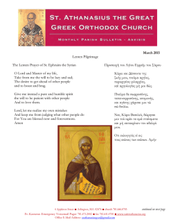 Latest Bulletin - Saint Athanasius Greek Orthodox Church