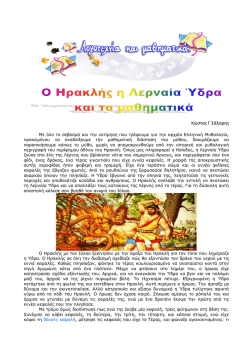 &Kappa;ώ&sigma;&tau;&alpha;&sigmaf; &Gamma; &Sigma;ά&lambda;&alpha;&rho;&eta;&sigmaf;