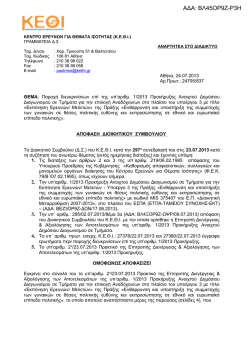 PAROXH DIEYKRINISEON 2o_&Beta;&Lambda;45&Omicron;&Rho;9&Zeta;-&Rho;3&Eta;-signed