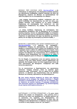 &Epsilon;&Nu;&Gamma;&Kappa;&Epsilon;&Lambda;&Sigma;- &Pi;&Alpha;&Rho;&Alpha;&Gamma;&Omega;&Gamma;&Eta;, &Delta;&Iota;&Alpha;&Tau;&Alpha;&Gamma;&Epsilon;&Sigma;, &Upsilon;&Pi;&Alpha;&Kappa;&Omicron;&Eta;.
