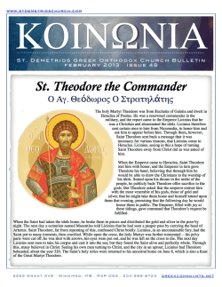 St. Demetrios Greek Orthodox Church Bulletin february 2013 Issue 48