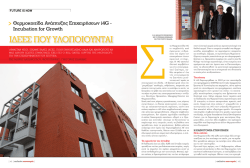 &Lambda;ή&psi;&eta; - ErgoQ