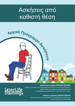 ChairGreek Booklet