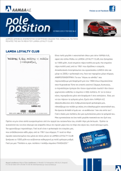 Pole Position Jun 2013