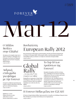 Global Rally