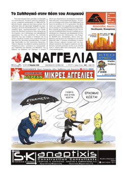anaggelia 303:Σχέδιο 1.qxd