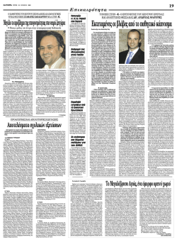 Εδώ - i.re.te.th.