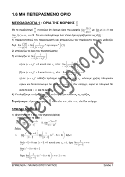 ΕΔΩ - pitetragono.gr