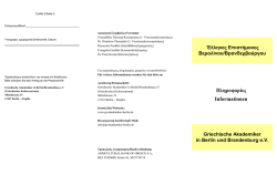 Ενημερωτικό φυλλάδιο (PDF) - Verein "Griechische Akademiker in