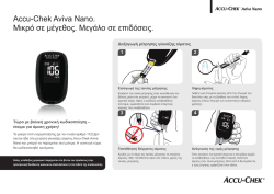 Accu-Chek Aviva Nano / Accu-Chek FastClix Handhabungsblatt