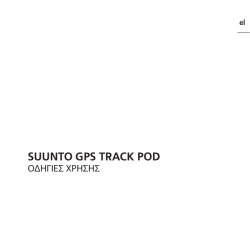 SUUNTO GPS TRACK POD