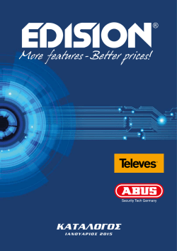 αρχείο PDF - Edision Hellas