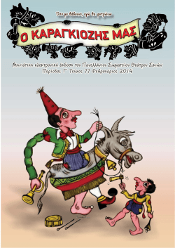 77 FEBROYARIOS 2014.pdf