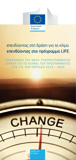 &phi;&upsilon;&lambda;&lambda;ά&delta;&iota;&omicron; - Life Conops