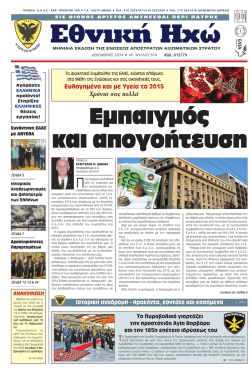 &Iota;&sigma;&tau;&omicron;&rho;&iota;&kappa;ή &alpha;&nu;&alpha;&delta;&rho;&omicron;&mu;ή - &pi;&rho;&omicron;&epsilon;ό&nu;&tau;&alpha;, &epsilon;&omicron;&nu;&tau;ά&tau;&epsilon; &kappa;&alpha;&iota; &epsilon;&sigma;&sigma;ό&mu;&epsilon;&nu;&alpha; &Epsilon;&upsilon;&lambda;&omicron;&gamma;&eta;&mu;έ&nu;&omicron;