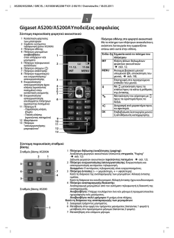 Gigaset AS200/AS200A/AS300/AS300A