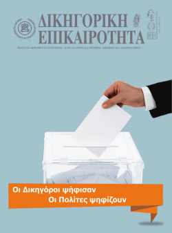 123 - &Delta;&iota;&kappa;&eta;&gamma;&omicron;&rho;&iota;&kappa;ό&sigmaf; &Sigma;ύ&lambda;&lambda;&omicron;&gamma;&omicron;&sigmaf; &Pi;&epsilon;&iota;&rho;&alpha;&iota;ά