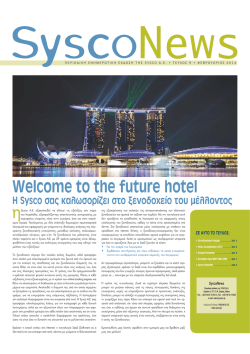 Sysco News 2014